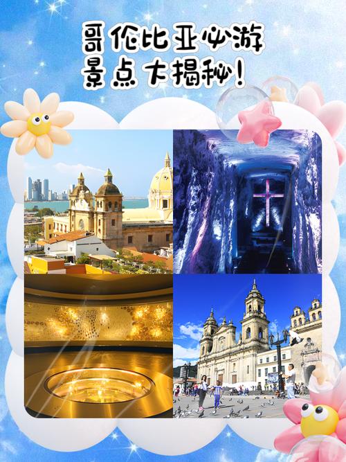 哥伦比亚属于美国吗？地理位置和国家关系大揭秘