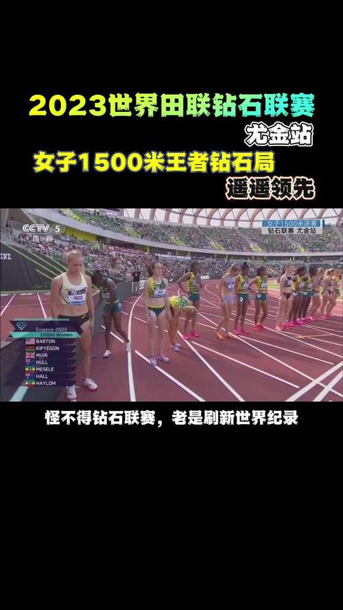 世界田联钻石联赛是什么意思？一文读懂钻石联赛