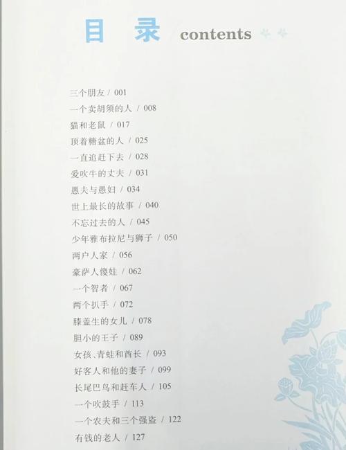 探秘南非白人血统：荷兰、英国后裔的故事