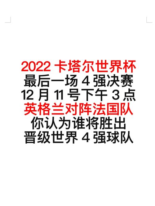 你知道吗？英格兰也曾问鼎世界杯！
