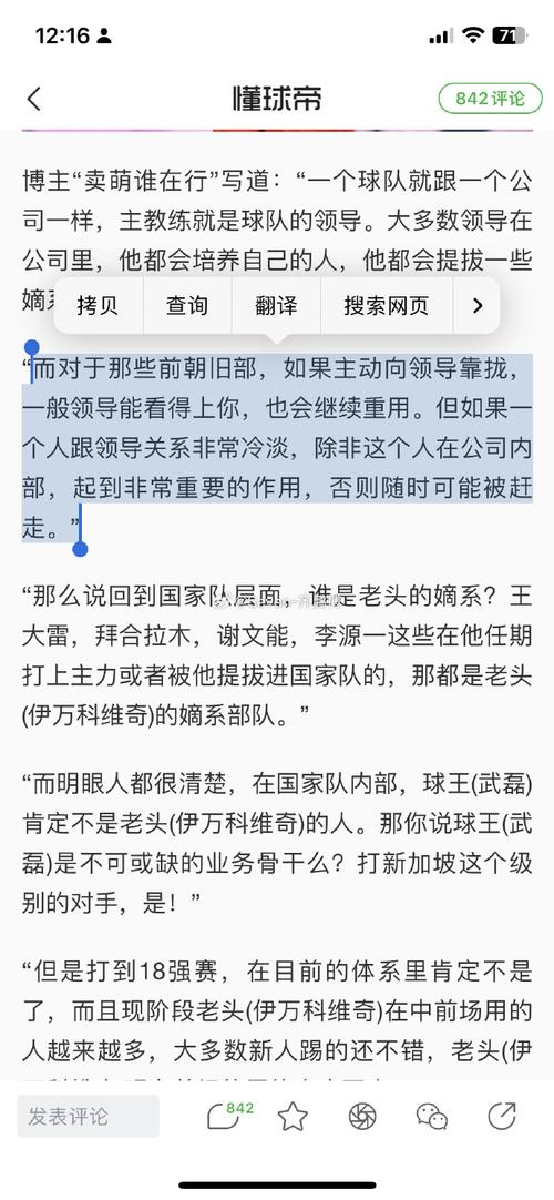 李铁弃用武磊引争议，球迷解读背后真相