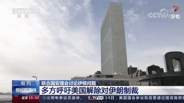 伊朗石油便宜，中国敢买吗？美国制裁能否奏效？