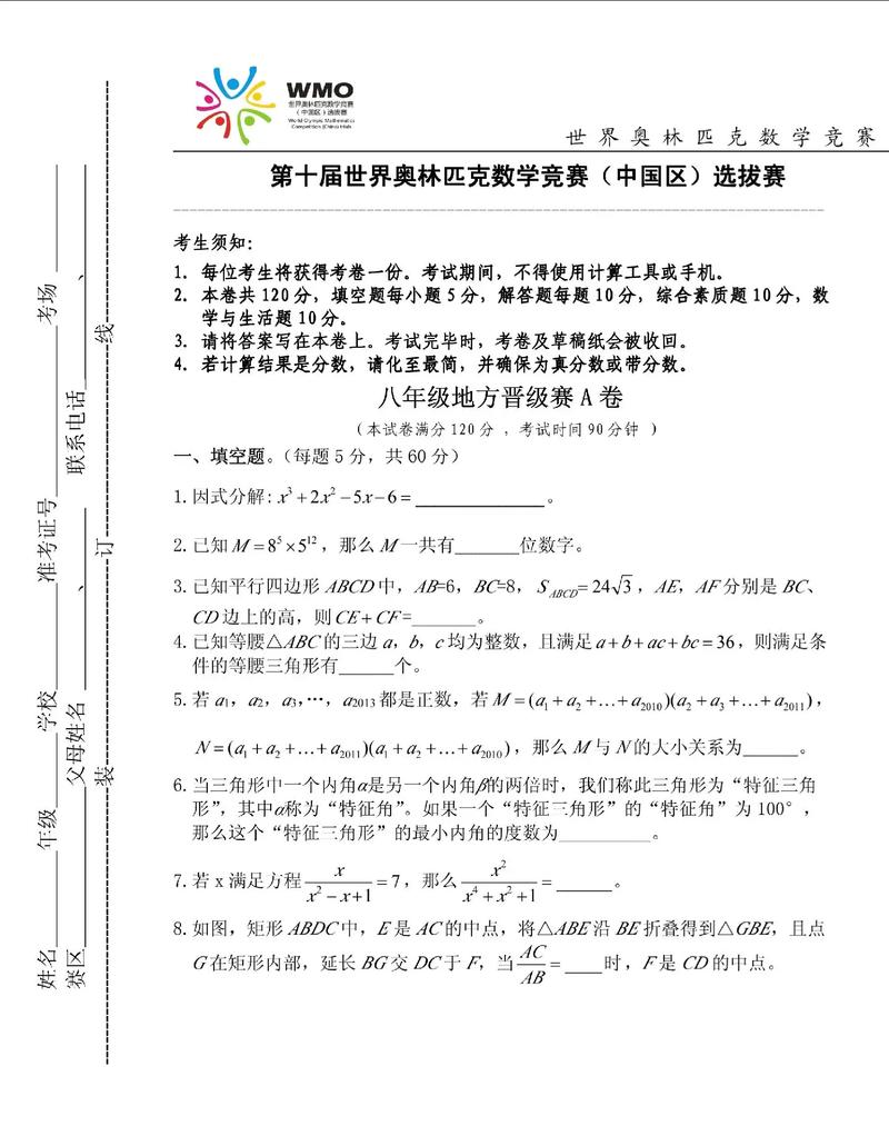 奥林匹克竞赛难度有多大？过来人告诉你备考的辛酸与挑战！