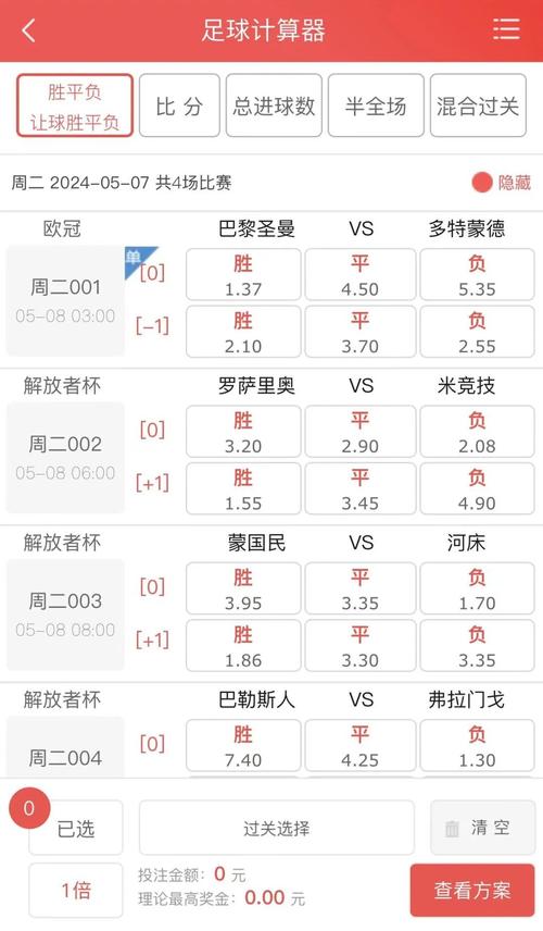90分钟？足球比赛真正时间是多少？看完你就懂了
