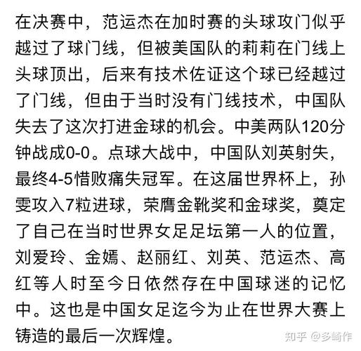 足球加时赛时间规定是多少？一文解答你的疑问