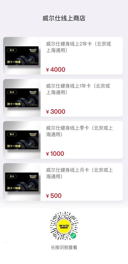 威尔士健身值得办卡吗？口碑评价帮你做决定