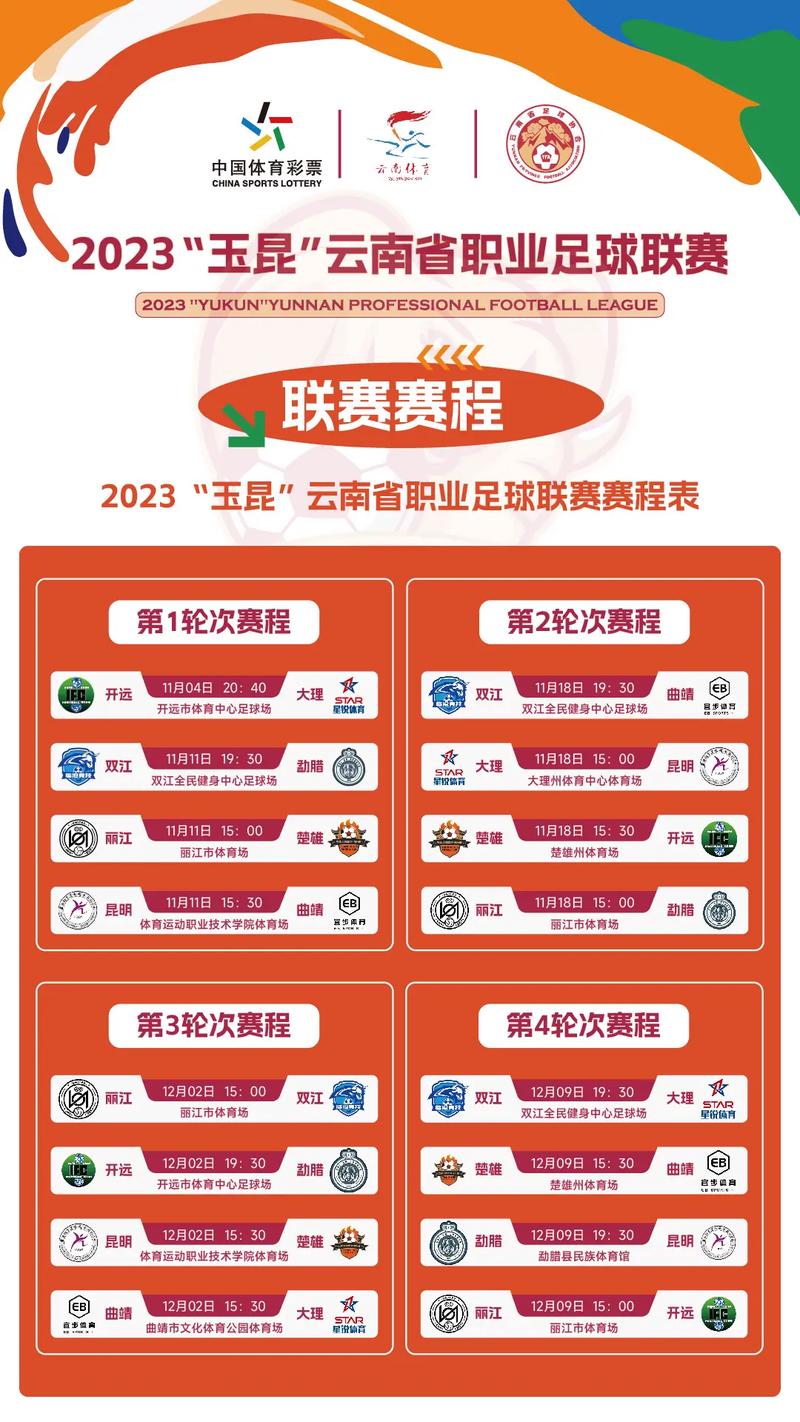 想看最近的足球比赛？足球赛事直播平台及比赛时间安排