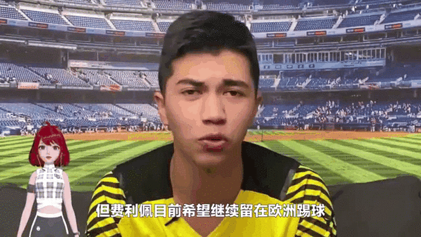 前马竞后卫费利佩现在在哪踢球？详细转会信息揭秘！