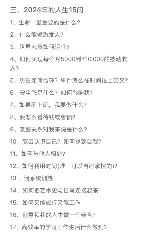思考人生:如何找到人生的方向和目标?