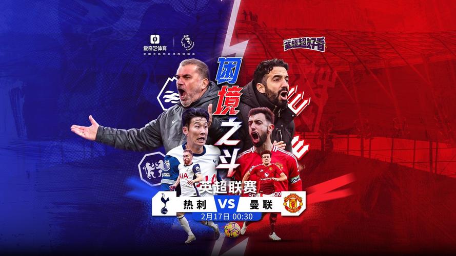 热刺为什么叫白鹿巷？揭秘这支球队名字背后的故事