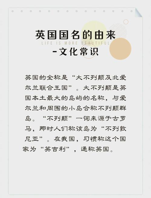 为什么我们常把英国叫英格兰？弄懂这两个名字的区别