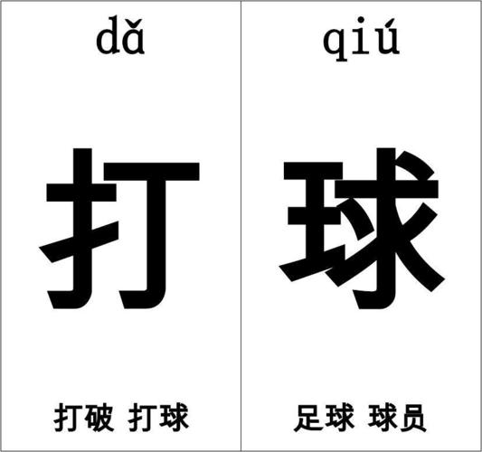 soccer的读音是什么？教你正确发音soccer