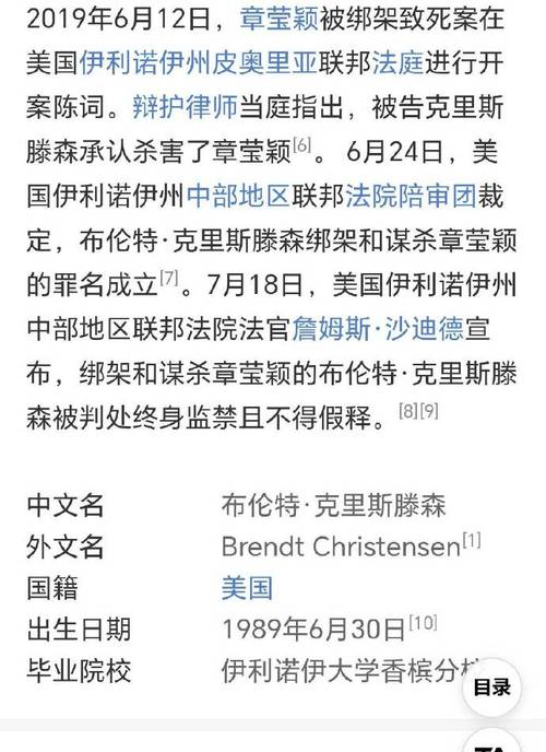 克里斯滕森判决结果如何？终身监禁背后真相揭秘