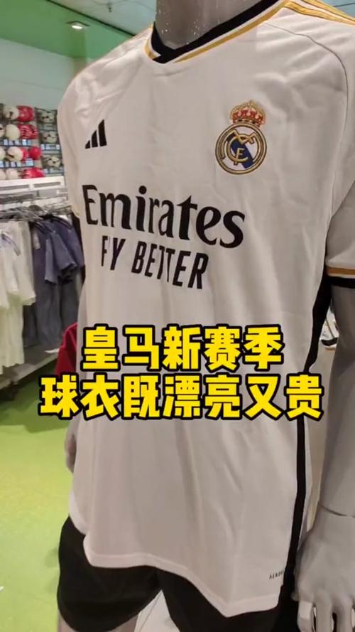 想买皇马正版球衣？教你如何挑选正品购买渠道