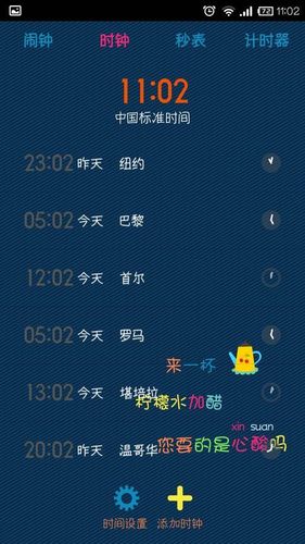 温哥华现在几点？最准的温哥华时间查询工具