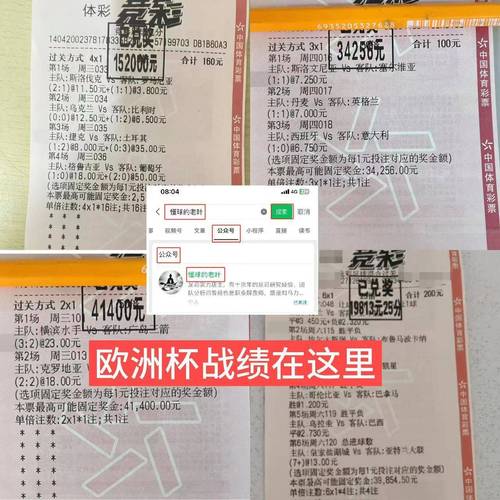 想买世界杯足球彩票？在哪里买球最安全可靠？