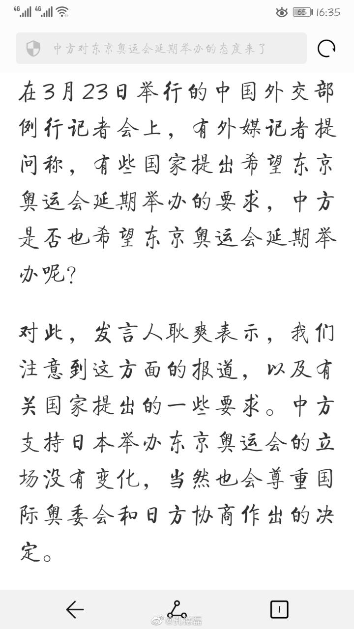 东京奥运会取消了吗？权威解读来了！