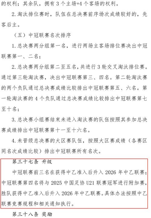 想踢中冠联赛需要什么水平？中冠联赛的准入门槛有多高？