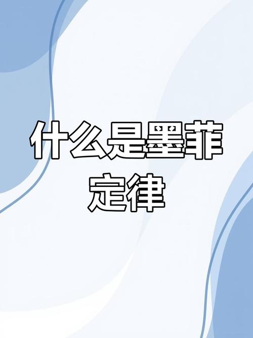 深入浅出解读墨菲定律：是什么？如何避免？