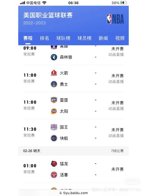 NBA季前赛直播在哪看？多个平台任你选
