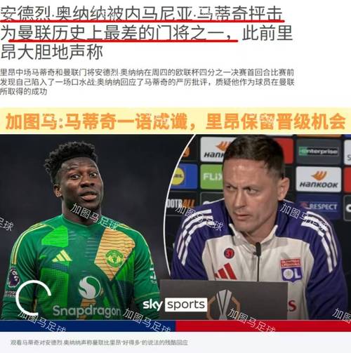 质疑英超无假球？看看这些铁证，让你彻底信服