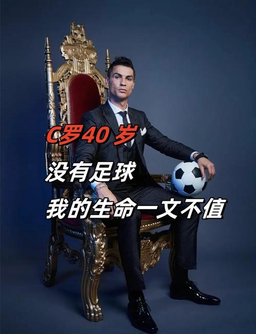 深入了解C罗：他的祖籍到底是哪个国家？