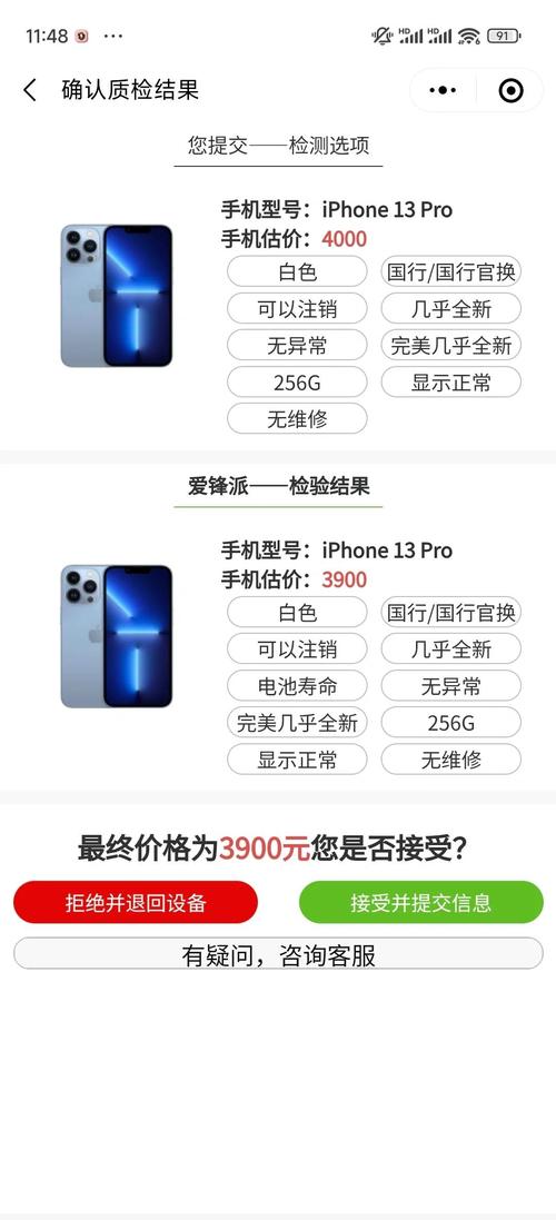 爱锋派回收价格高吗？爱锋派交易流程及风险提示
