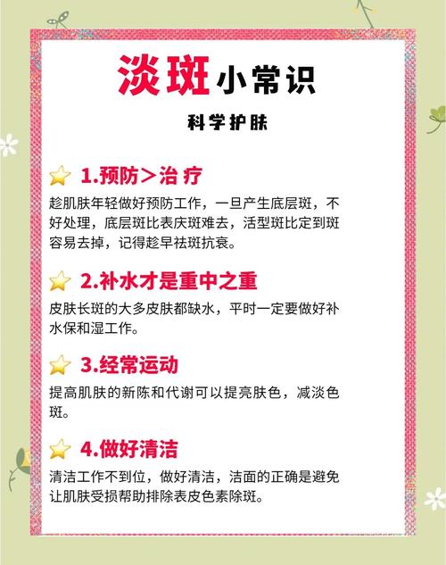 满脸雀斑去除方法有哪些？快速淡斑小技巧