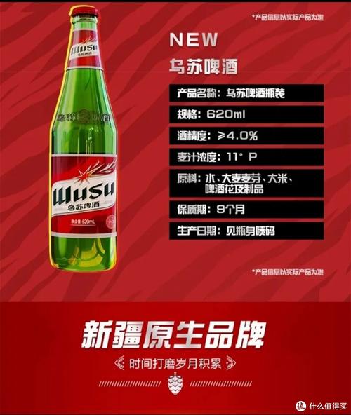 想知道乌苏啤酒一瓶价格？这里有详细价格表！