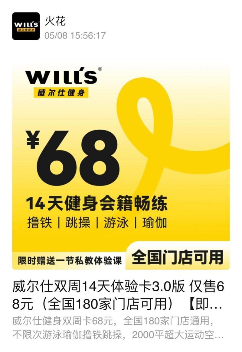 威尔士健身值得办卡吗？口碑评价帮你做决定