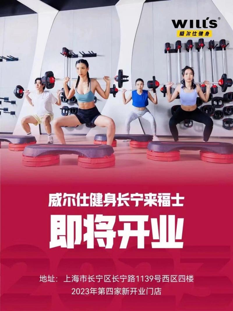 威尔士健身值得办卡吗？口碑评价帮你做决定