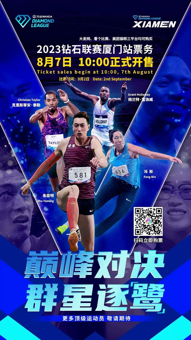 世界田联钻石联赛是什么意思？一文读懂钻石联赛