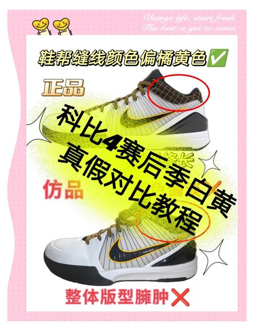 科比球鞋正品哪里买？教你如何避开假货陷阱！