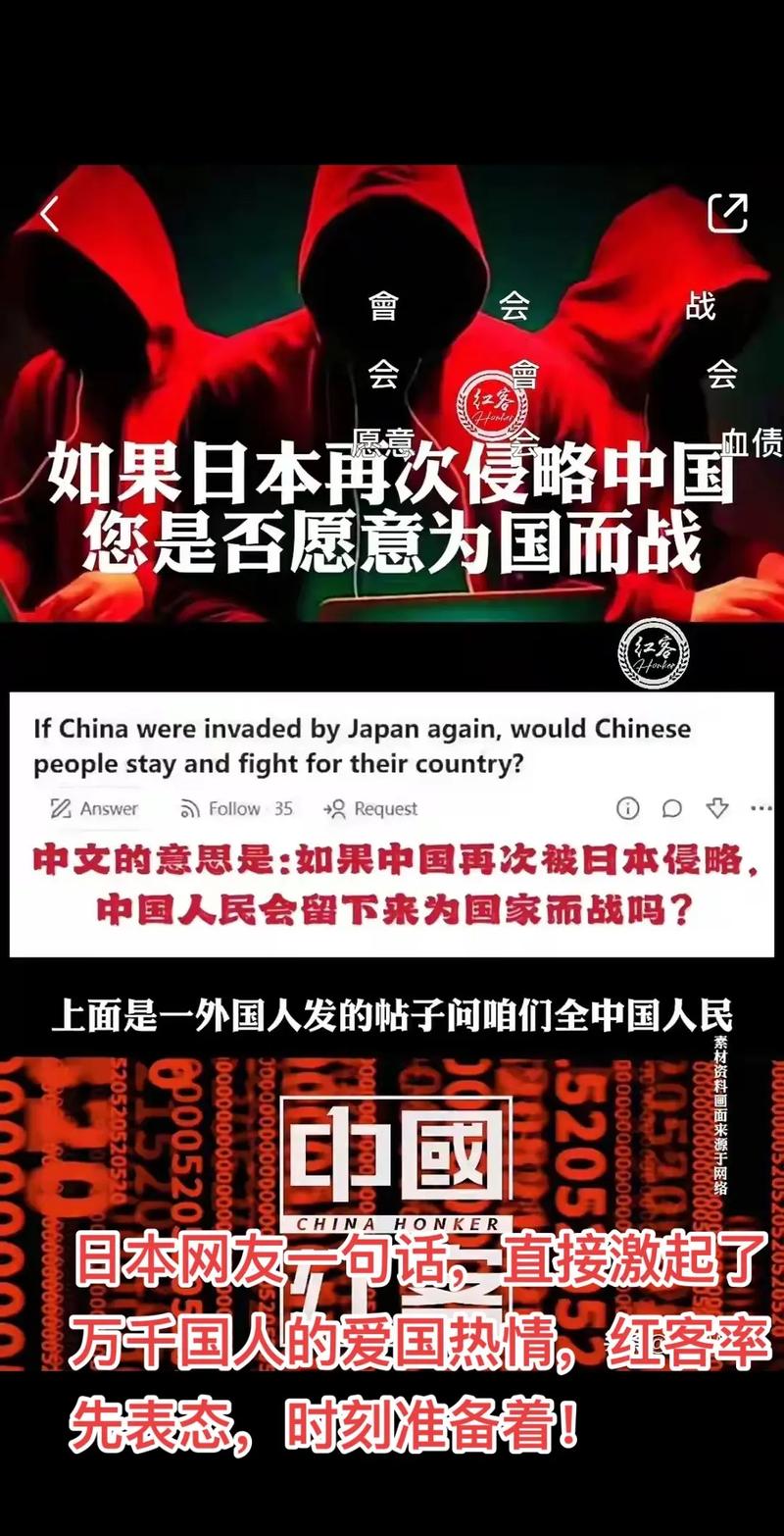如果日本再次侵华，国家和人民会如何反应？