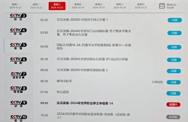 今天NBA比赛时间表:速查今晚有没有NBA比赛直播