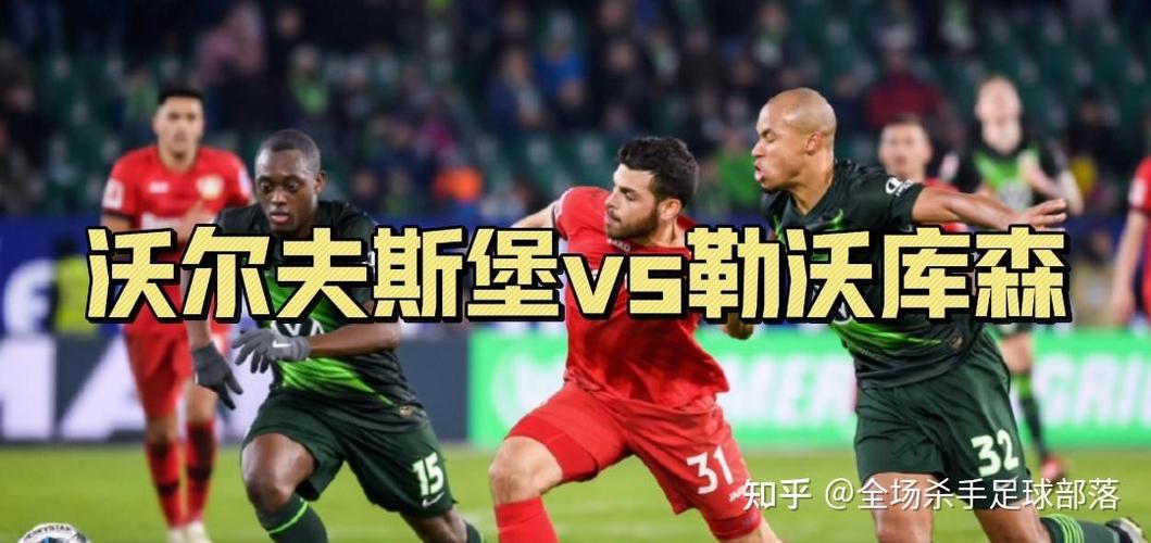 足球俱乐部勒沃库森药厂梗详解，你了解多少？
