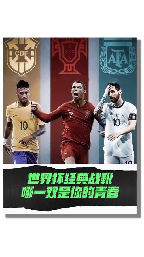 梅西内马尔巅峰对决：技术风格大PK，谁更胜一筹？