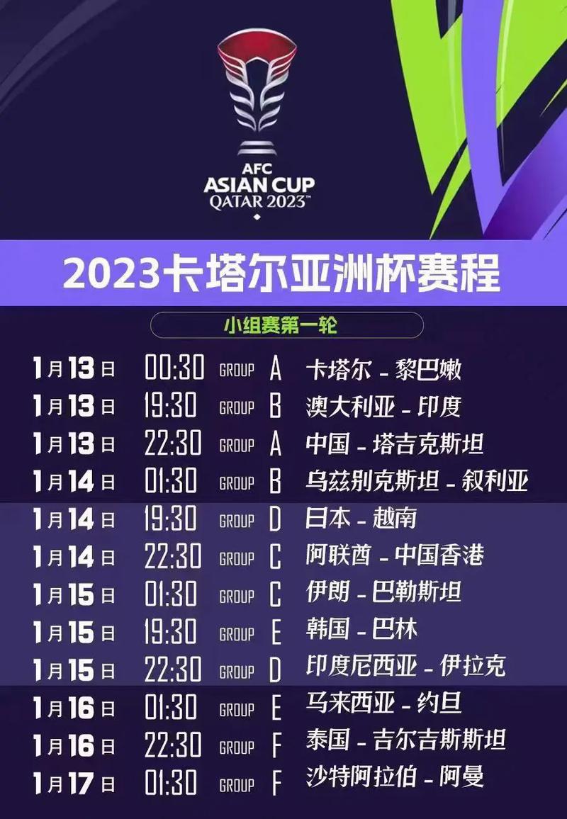 世界杯开赛时间确定了吗？卡塔尔世界杯具体日期公布