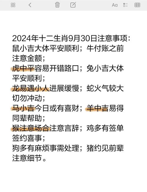 满城风雨是什么生肖？答案揭晓！