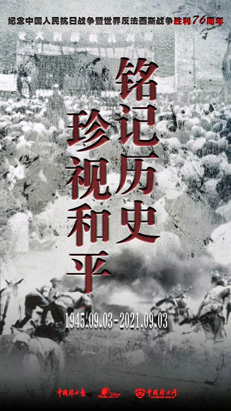 9月8日是什么特殊的日子？你知道哪些重要纪念日？