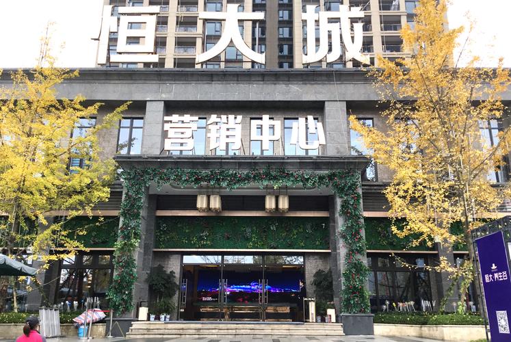 恒大房产现在情况如何?值得投资吗?