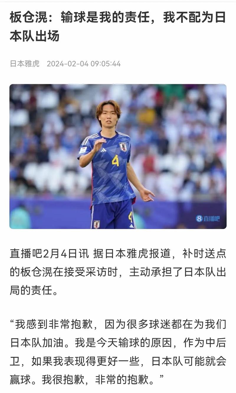 亚洲足球霸主之争：日本足球是第一吗？