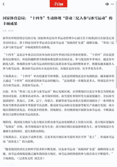 全运会多久举办一次？四年一届全运会的意义和影响