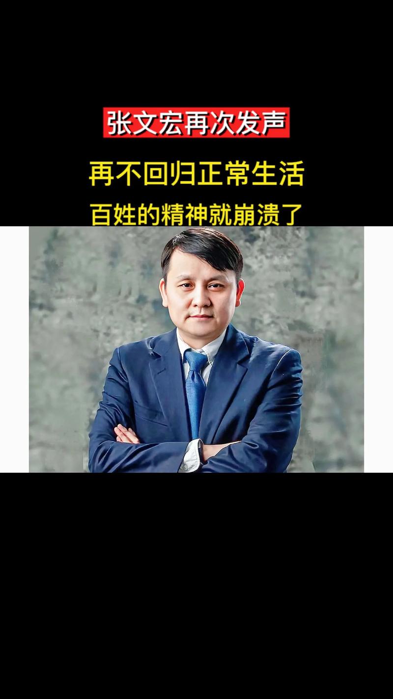 张文宏为什么不发声了？背后原因是什么？