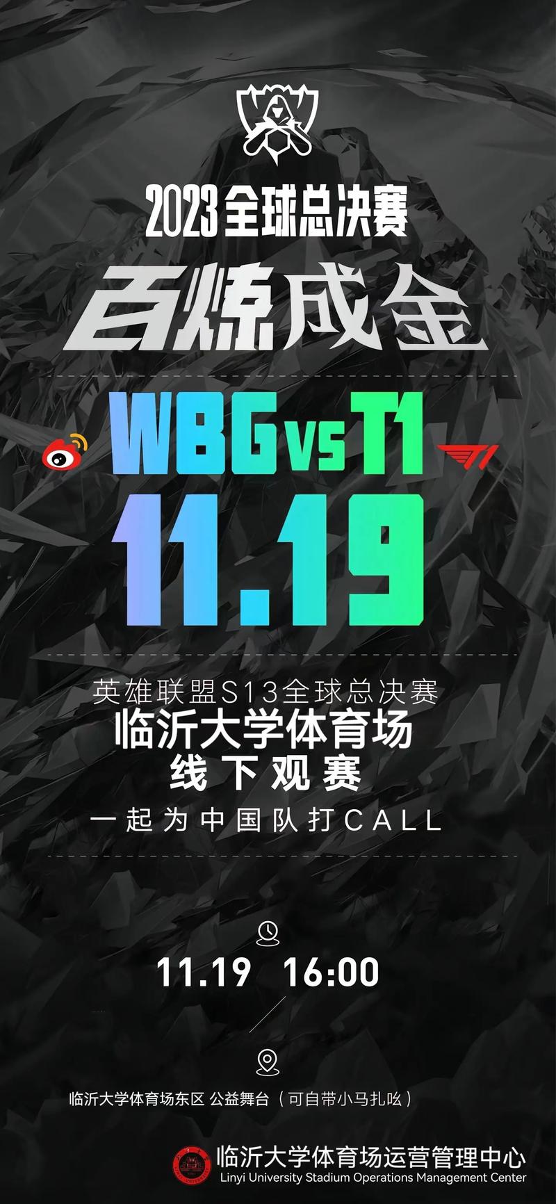 2023英雄联盟赛事都在哪看？高清直播平台推荐