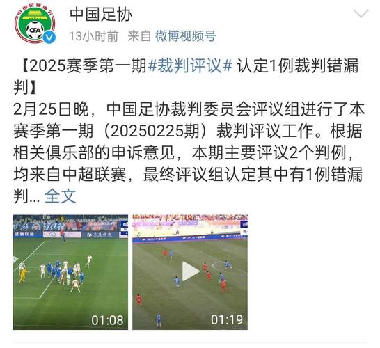 中超杯为何被叫停？背后真相令人唏嘘不已！