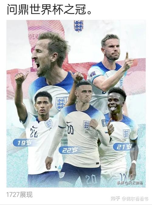 你知道吗？英格兰也曾问鼎世界杯！