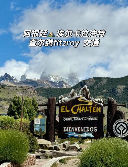 去阿根廷旅游安全吗？风险评估及安全出行指南