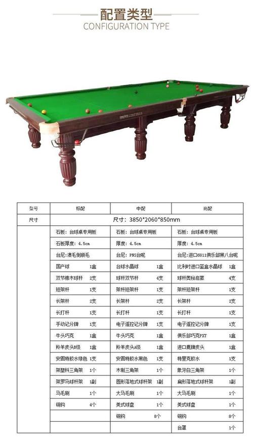 斯诺克台球桌多少钱？不同尺寸价格大揭秘！