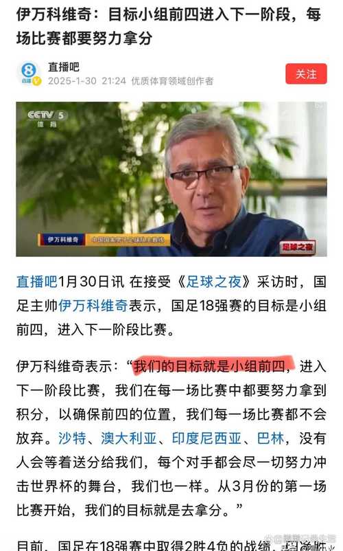 伊沃归化失败的真相：年龄限制成绊脚石，国足后悔吗？